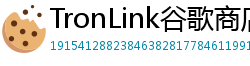 TronLink谷歌商店下载